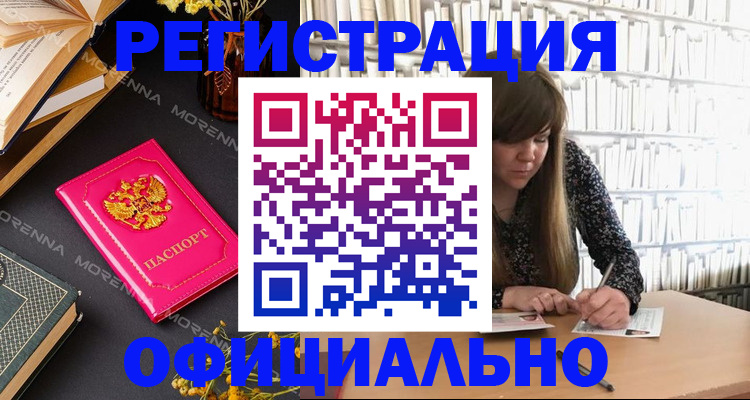 прописка гарантия в Вичуге