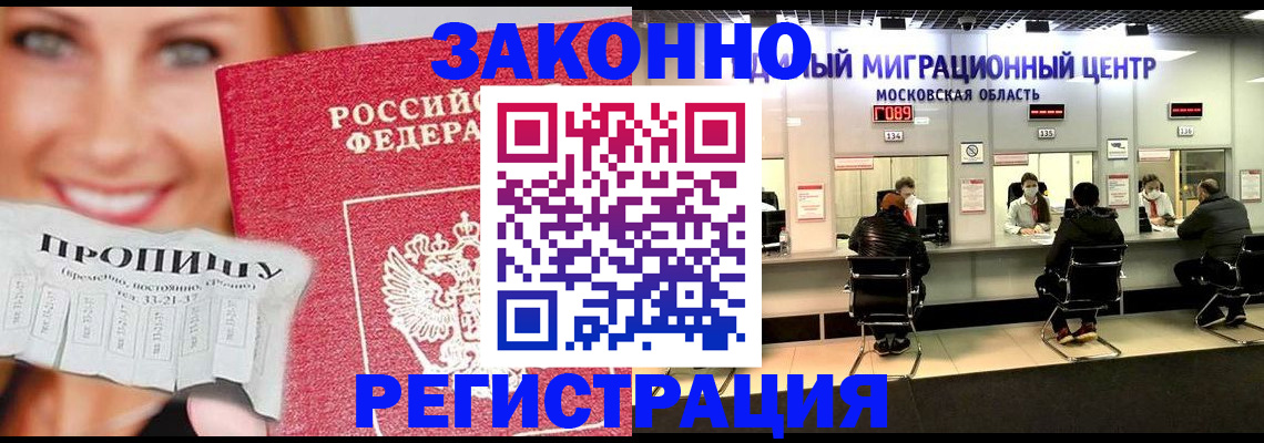 временная регистрация собственник в Вичуге